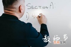 2023喜迎教师节感谢校长的祝福语篇三