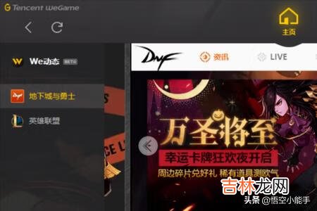 dnf界面补丁怎么用（dnf界面补丁怎么用不了)