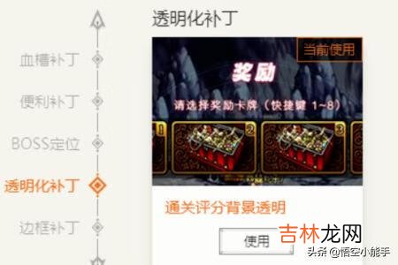 dnf界面补丁怎么用（dnf界面补丁怎么用不了)