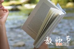 2023最创教师节简短祝福语篇一