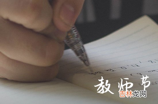 2023给数学老师教师节祝福语56句