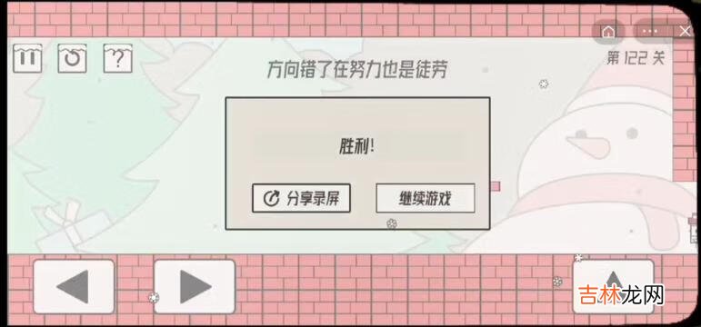 帽子先生大冒险第122关怎么过