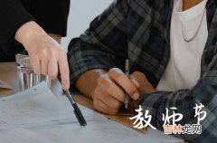 2023年教师节贺卡祝福语20字