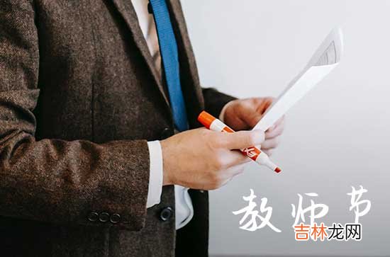 2023年送教师节贺卡祝福语