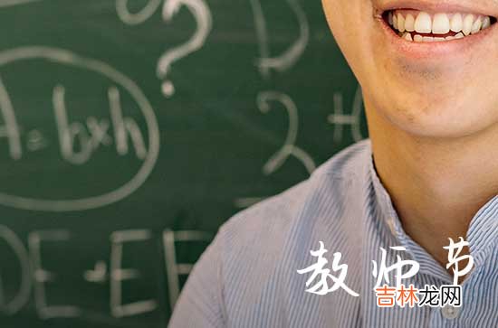 教师节对老师的祝福语短信2023