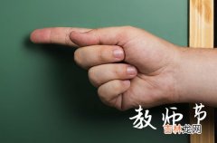 精选100句 2023年教师节短信祝福语大全