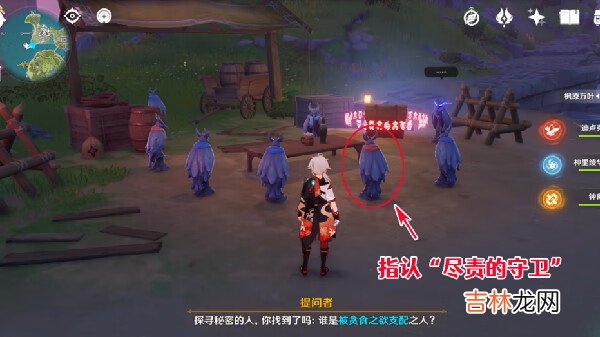 原神谜鸦论处指认目标解谜完成方法