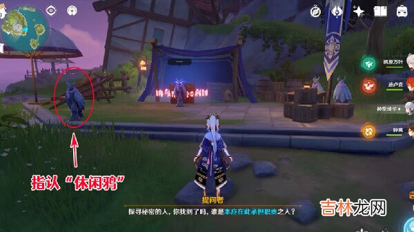 原神谜鸦论处指认目标解谜完成方法