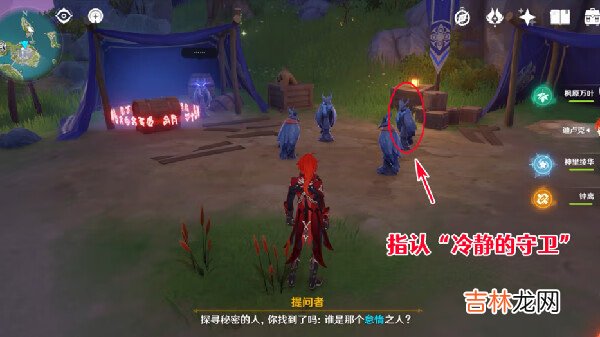 原神谜鸦论处指认目标解谜完成方法