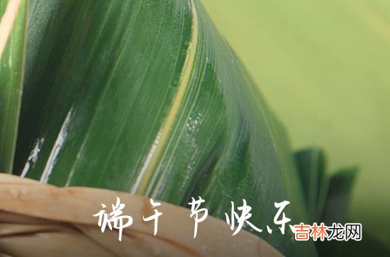 端午节祝福语简洁大气2023