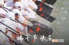 2023端午节温馨祝福语给老师怎么写 2023端午节温馨祝福语给老师精选