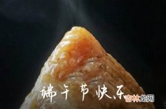 49句 2023端午节经典句子