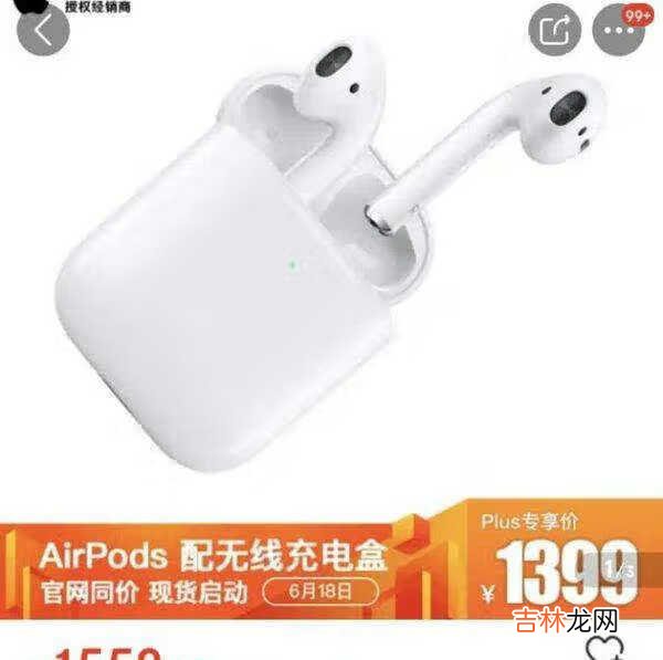 airpods一代和二代区别_airpods一代和二代哪个好