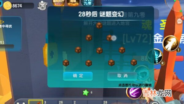 传说九考全关卡通关图文攻略