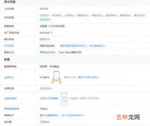 iqoo7pro手机参数_iqoo7pro参数配置详情