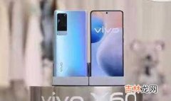 x60vivo配置参数详情_x60参数配置详情