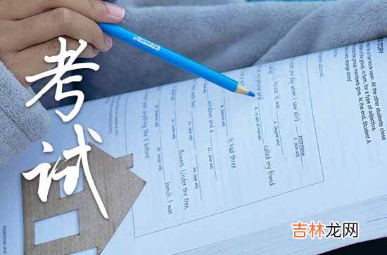 2023吉林中小学暑假放假时间 2023年吉林暑假放假时间一览表