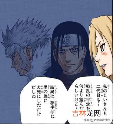 《火影忍者》忍者之神千手柱间是怎么死的呢