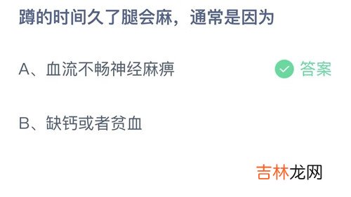 支付宝蚂蚁庄园7月17日答案最新