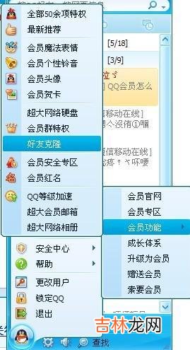 我想克隆好友，怎么弄（克隆好友的好友怎么弄)