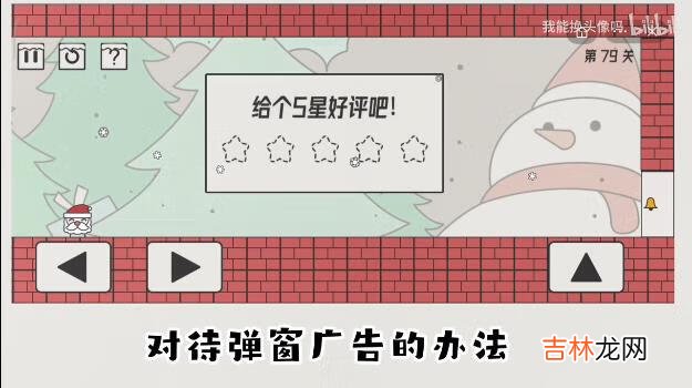帽子先生大冒险第78关怎么过
