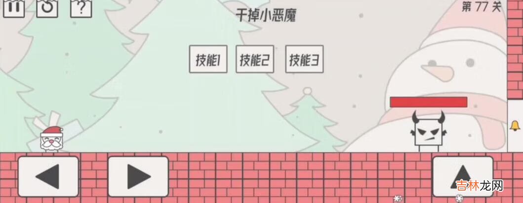 帽子先生大冒险第77关怎么过