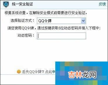 dnf怎么解除安全模式（dnf一键解除安全模式)