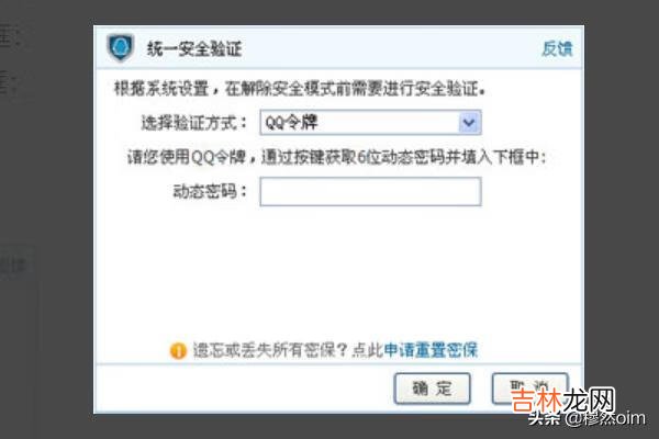 dnf怎么解除安全模式（dnf一键解除安全模式)