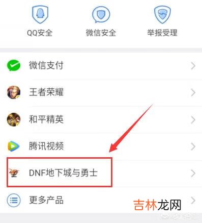 DNF安全模式怎么解除（dnf无视人脸转移金币)