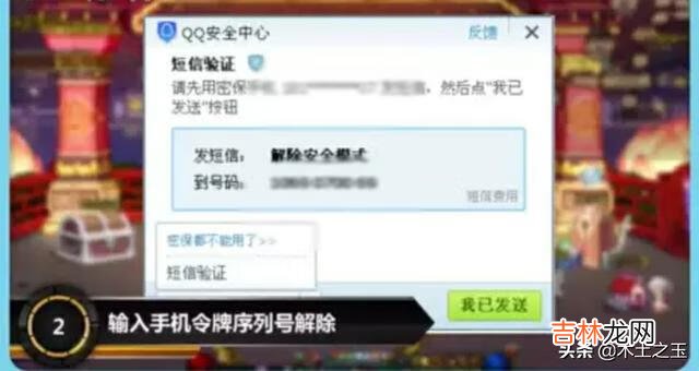 dnf解除安全模式怎么弄（dnf实名认证超过5个了怎么办)