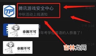 dnf手机怎样解除安全模式（dnf未成年模式怎么弄掉)