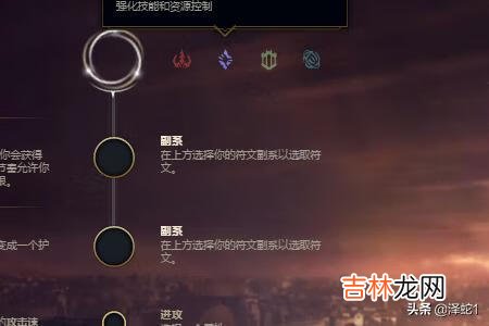 LOL英雄联盟新版本符文怎么选择搭配（lol每次重启符文都重置)