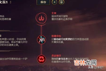 LOL英雄联盟新版本符文怎么选择搭配（lol每次重启符文都重置)