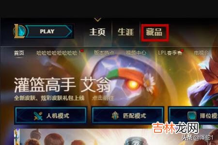 LOL英雄联盟新版本符文怎么选择搭配（lol每次重启符文都重置)