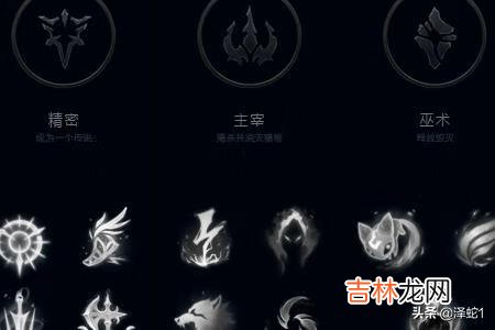 LOL英雄联盟新版本符文怎么选择搭配（lol每次重启符文都重置)