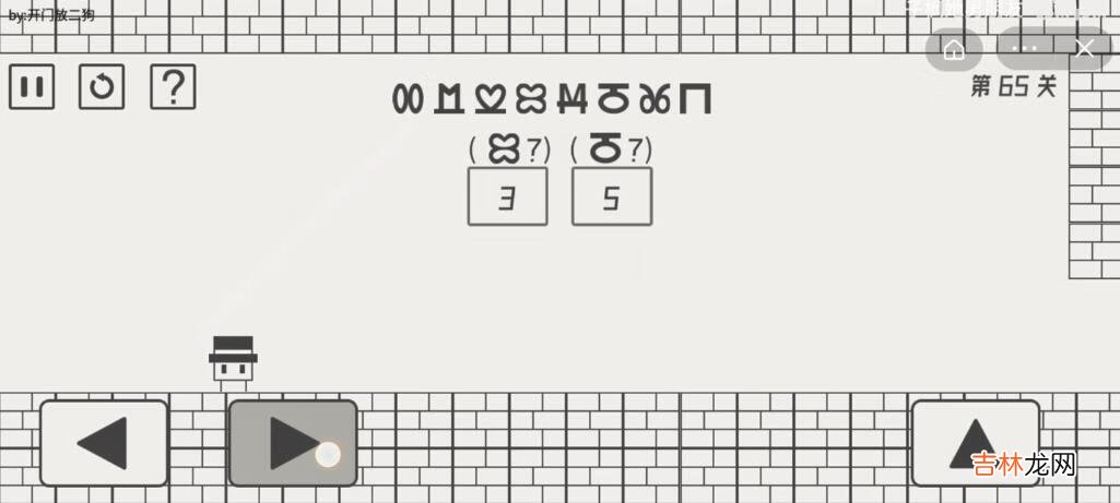 帽子先生大冒险第65关怎么过
