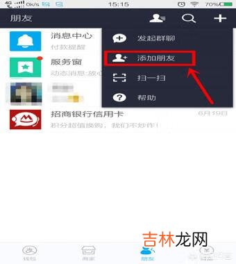 支付宝怎么添加好友（支付宝怎么添加朋友)