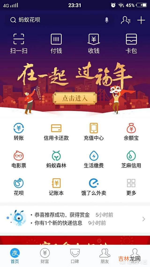 支付宝怎样添加好友（支付宝怎么加对方为好友)