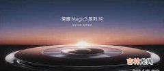 荣耀Magic3有3.5mm耳机孔吗〖科技未来〗-耳机孔在哪