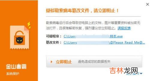 金山毒霸有用吗(电脑上金山毒霸好不好)