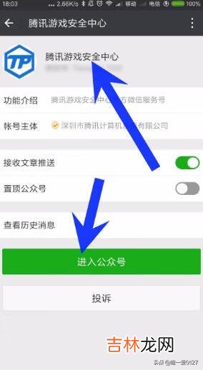 怎样查看腾讯游戏信用分（怎么增长腾讯游戏信用分)