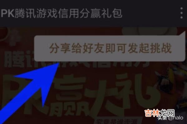 怎样查看腾讯游戏信用分（怎么增长腾讯游戏信用分)