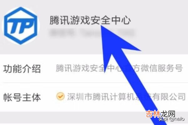 怎样查看腾讯游戏信用分（怎么增长腾讯游戏信用分)