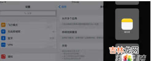 iPadmini6怎么分屏_开启分屏步骤方法