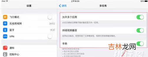 iPadmini6怎么分屏_开启分屏步骤方法