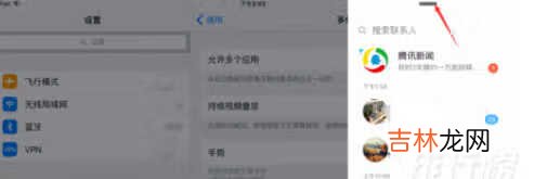 iPadmini6怎么分屏_开启分屏步骤方法