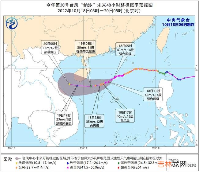 10月18日冷空气抵达江南华南 第20号台风纳沙给广东海南等地添风雨