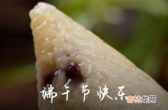 20篇 端午节祝福语给客户2023