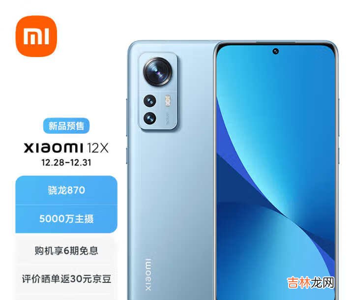 小米12x和小米12哪个值得买-小米12x和小米12哪个好