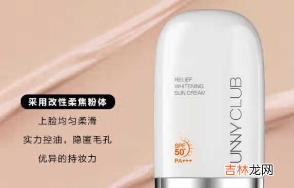 unny防晒霜好用吗_unny防晒霜成分分析